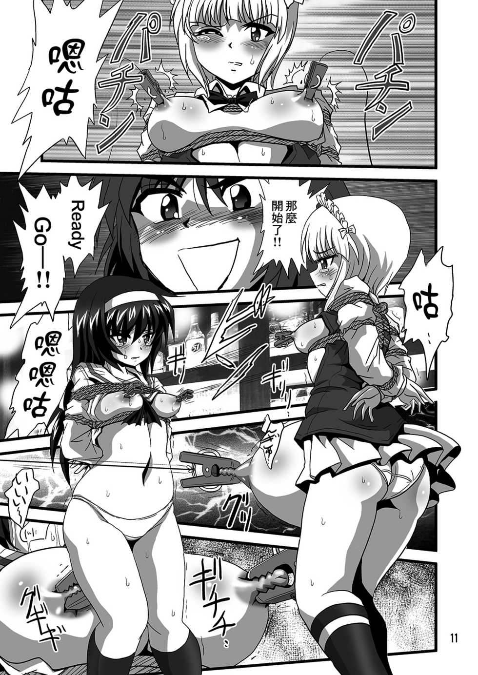 [Thirty Saver Street 2D Shooting (Various)] G Panzer 18 (Girls und Panzer) [Chinese] [糖分超标汉化] [Digital] - Page 11