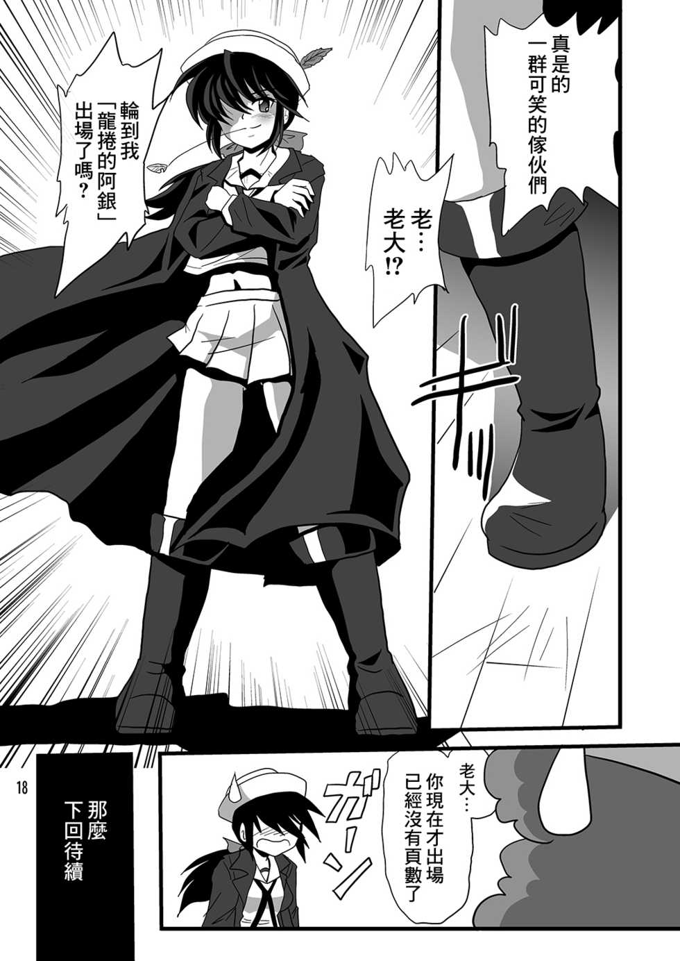 [Thirty Saver Street 2D Shooting (Various)] G Panzer 18 (Girls und Panzer) [Chinese] [糖分超标汉化] [Digital] - Page 18