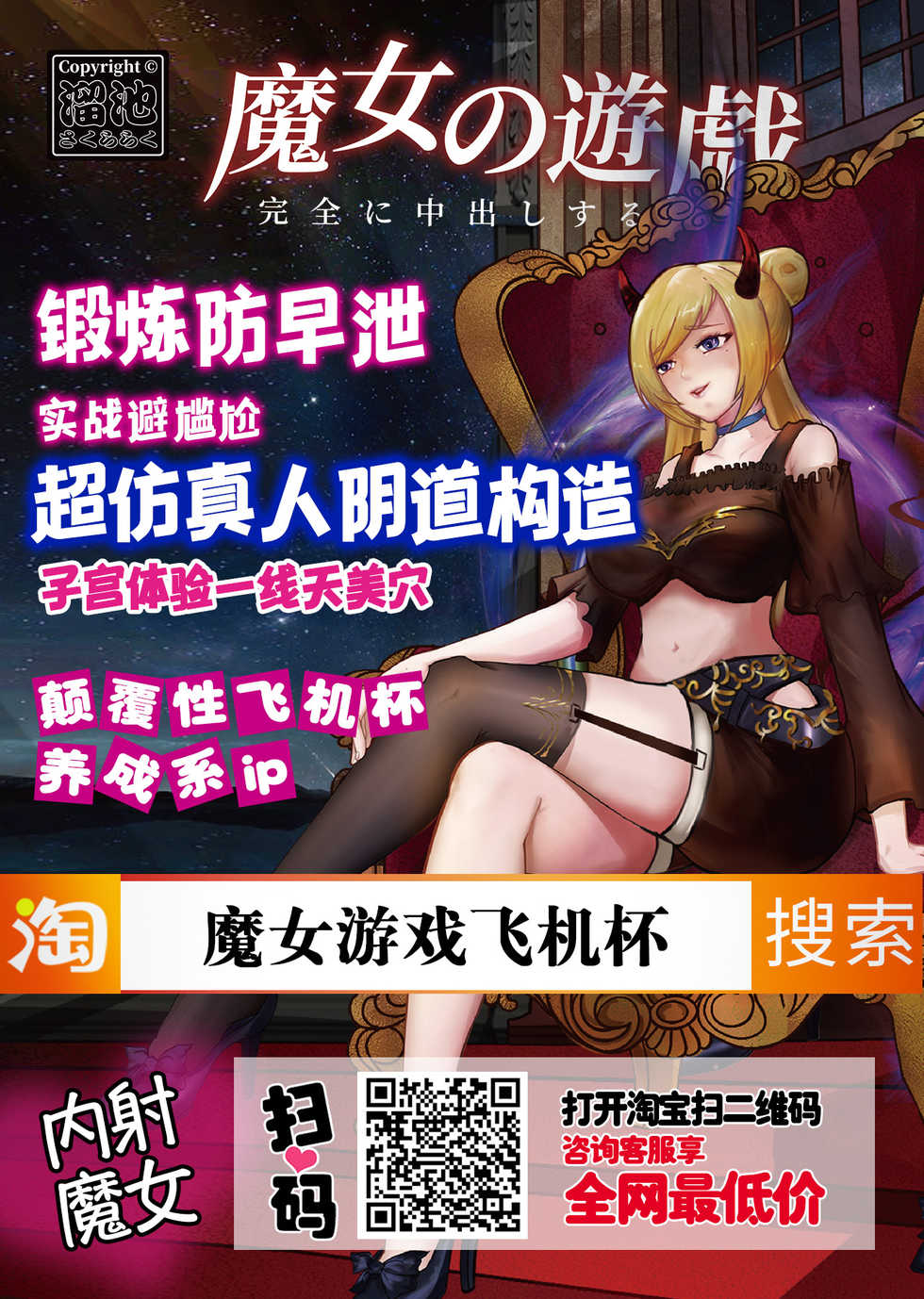 [Thirty Saver Street 2D Shooting (Various)] G Panzer 21 (Girls und Panzer) [Chinese] [糖分超标汉化] [Digital] - Page 31