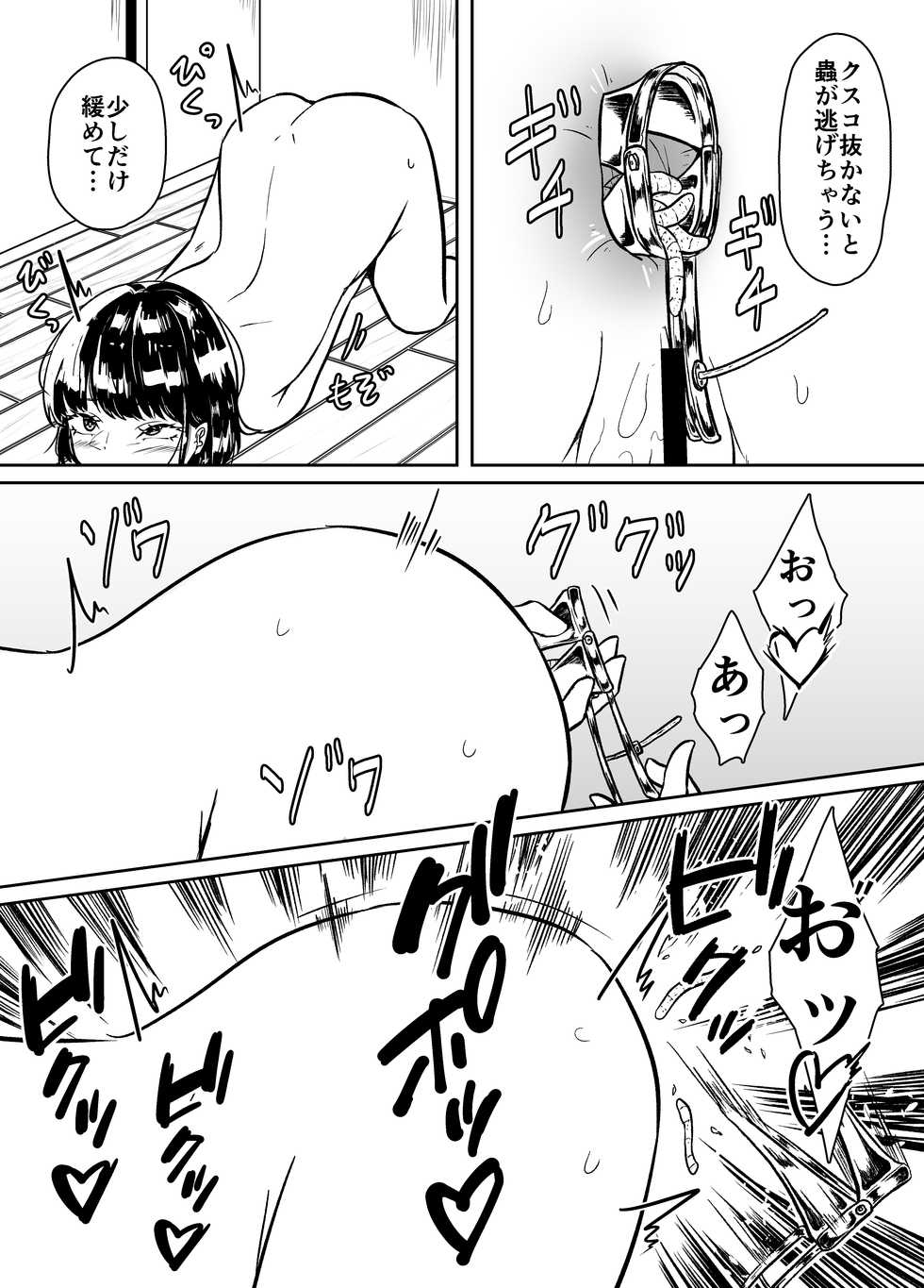 [TeruTeruGirl (Amano Teru)] Worm Shussan Play o Shiyou to Omotte Itara Daishippai Shita o Hanashi - Page 11