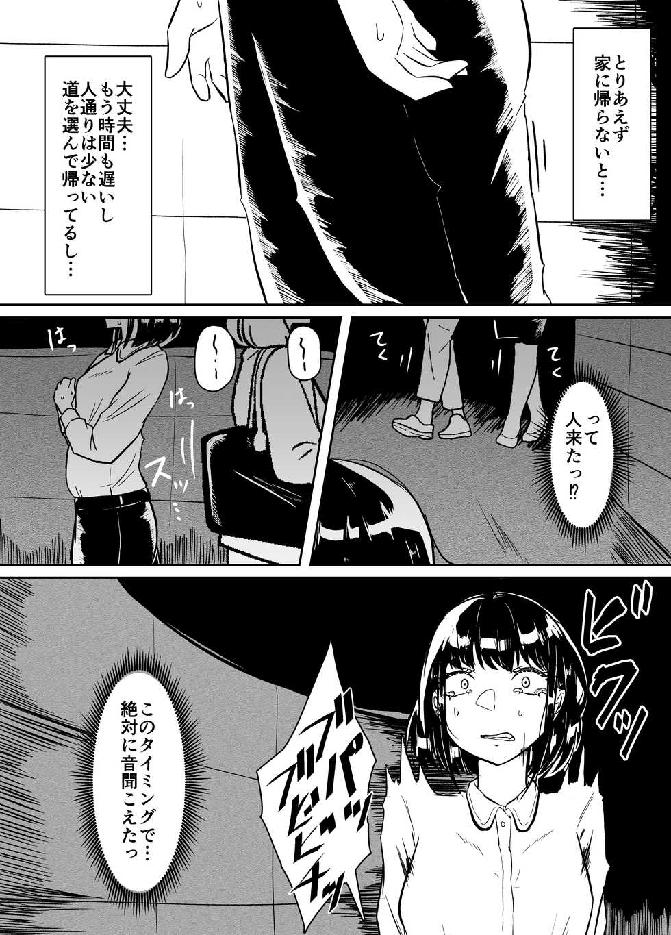 [TeruTeruGirl (Amano Teru)] Worm Shussan Play o Shiyou to Omotte Itara Daishippai Shita o Hanashi - Page 19