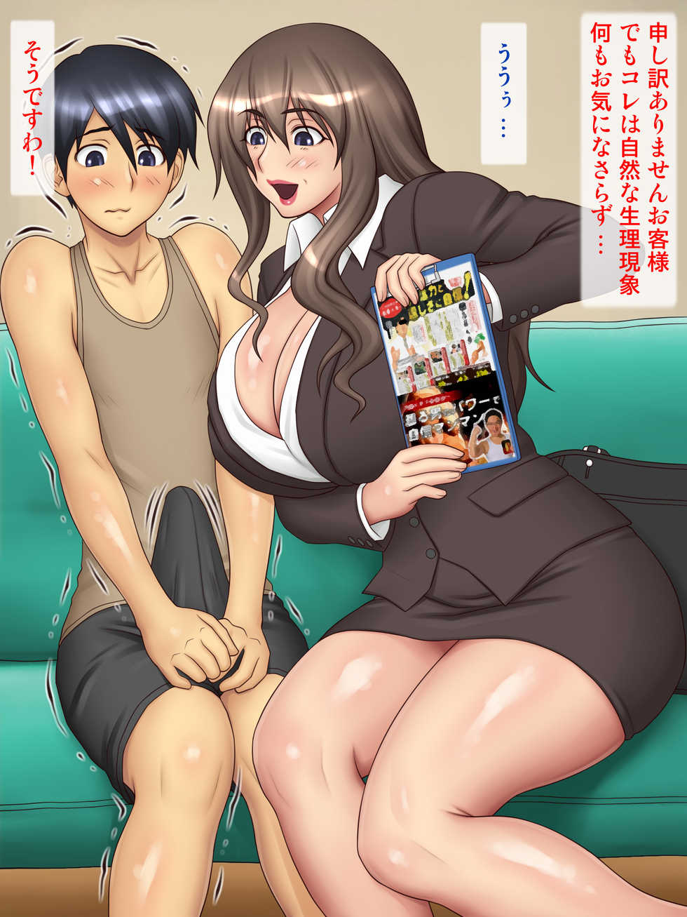 [Yukijirushi Nyugyou (Yukijirushi)] Inran Bakunyuu Sales Lady ni Tedama ni Torarete... - Page 8