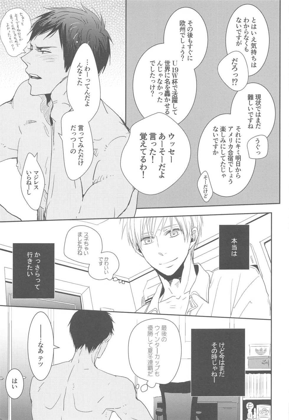 (DC RETURNS 24) [BIPS-M (Mayu Mayuko)] Oyasumi Taiyou (Kuroko no Basuke) - Page 22