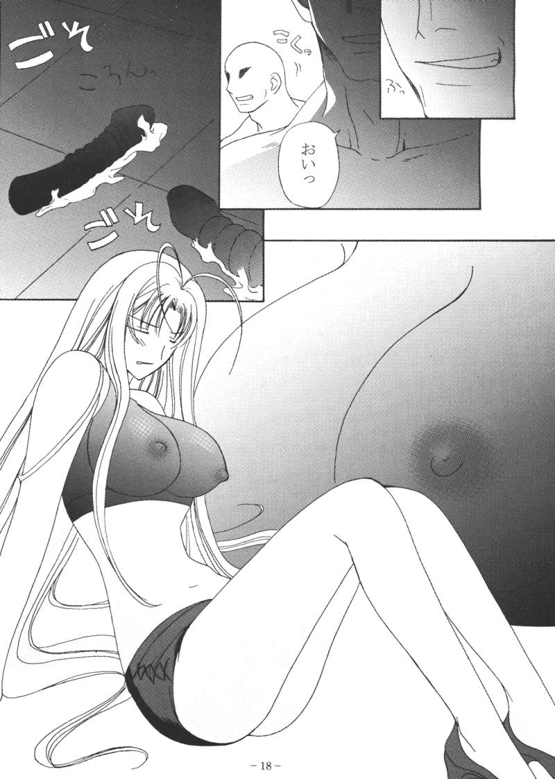 [Akiyama Production (Reiran)] Aya no Yoru (Tenjou Tenge) - Page 17