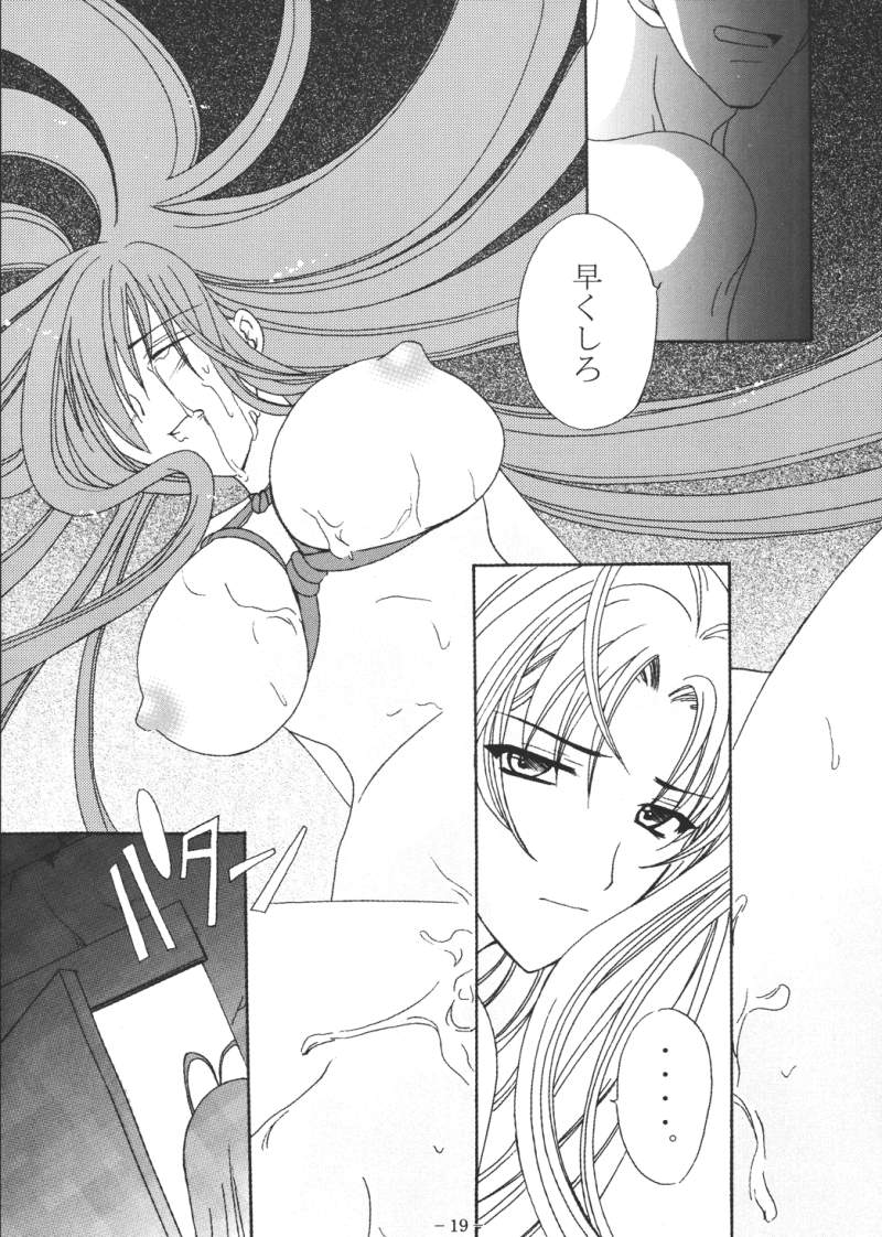 [Akiyama Production (Reiran)] Aya no Yoru (Tenjou Tenge) - Page 18