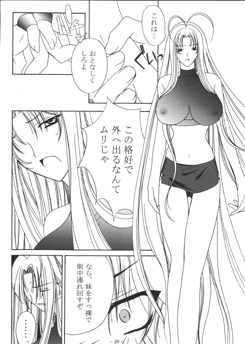 [Akiyama Production (Reiran)] Aya no Yoru (Tenjou Tenge) - Page 19