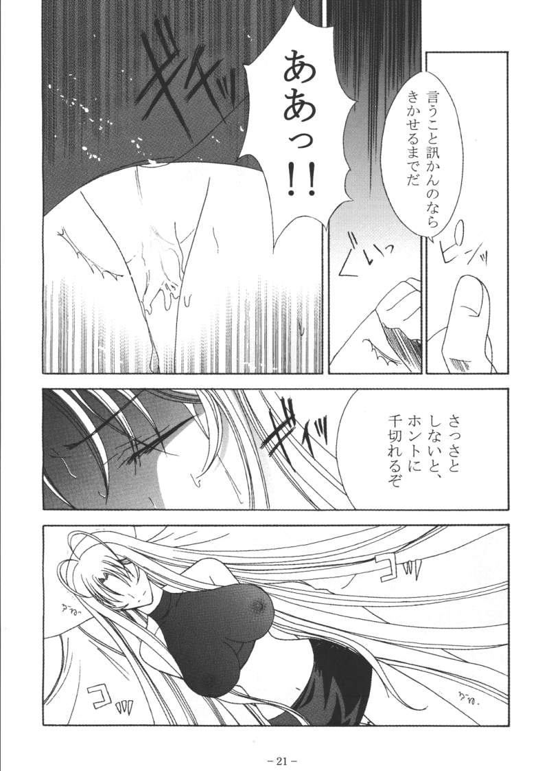 [Akiyama Production (Reiran)] Aya no Yoru (Tenjou Tenge) - Page 20