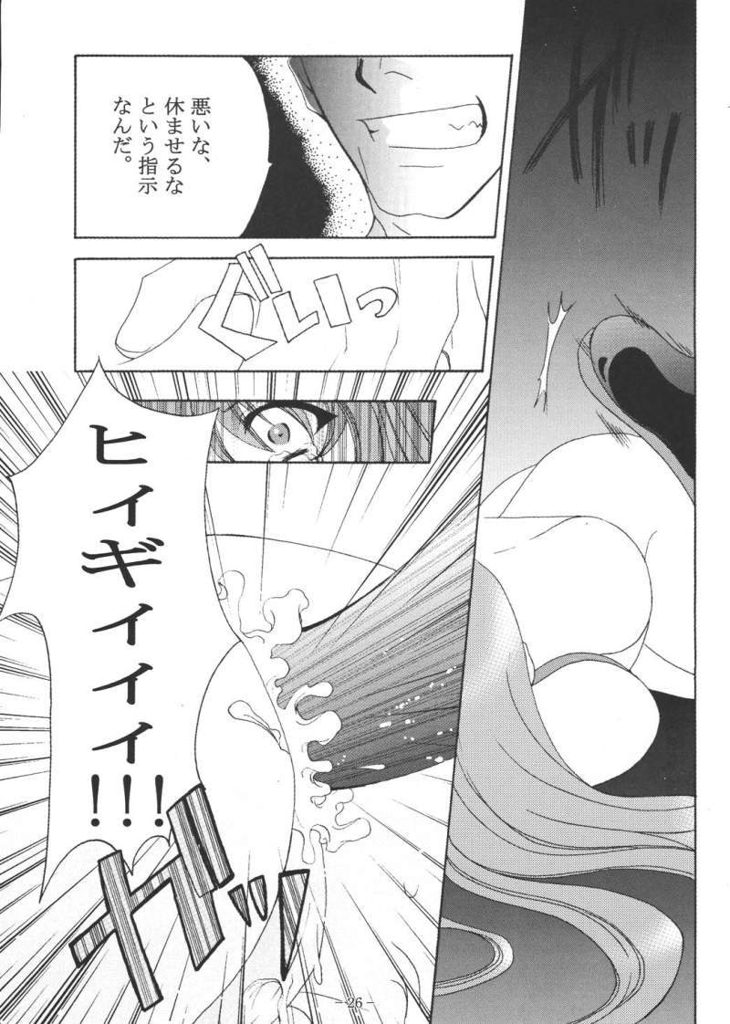 [Akiyama Production (Reiran)] Aya no Yoru (Tenjou Tenge) - Page 25