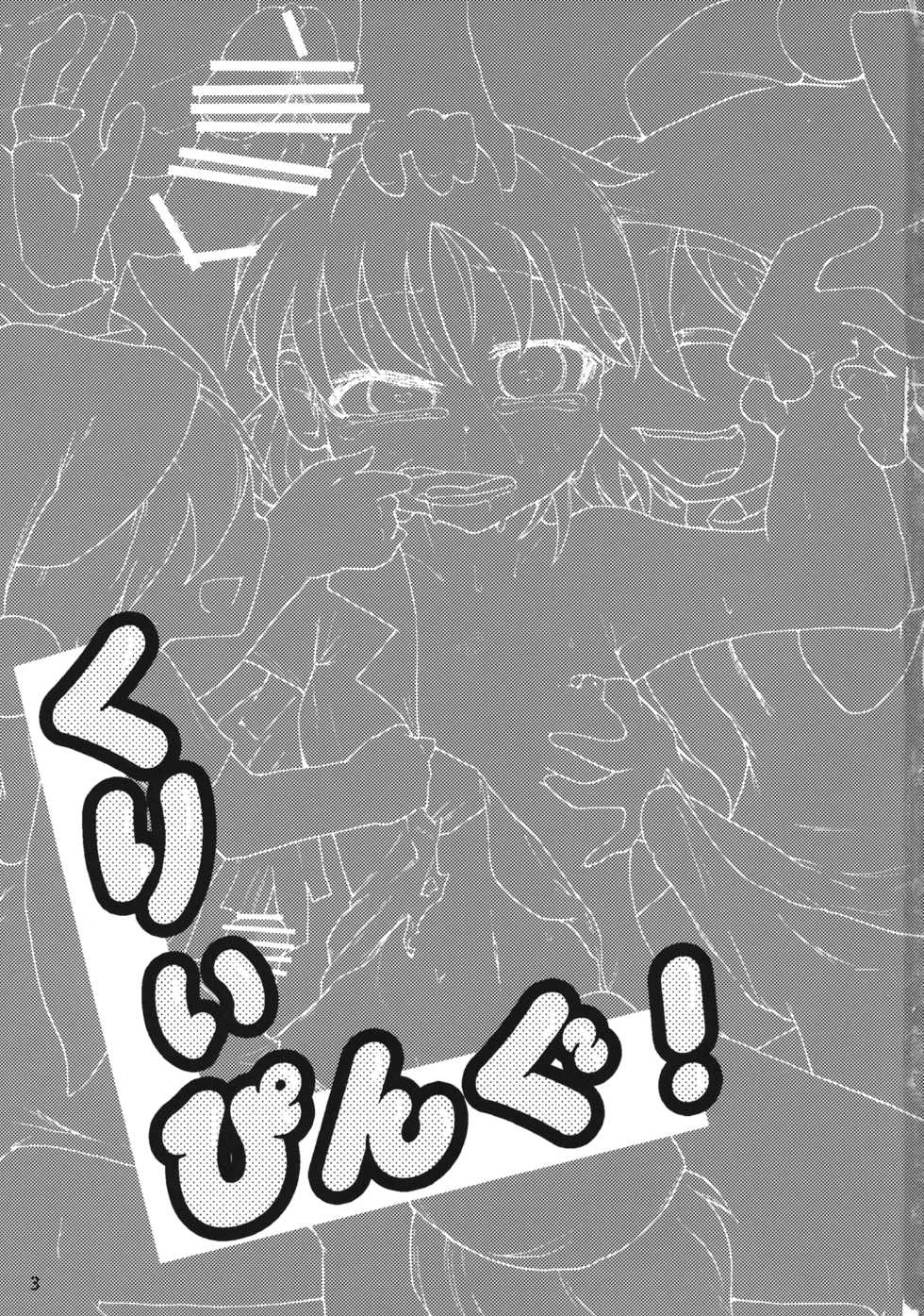 (C89) [Ver.Mimizuku (Komizuku)] Creeping! (Touhou Project) [Chinese] [蓝头发的蕾蒂个人汉化] - Page 3
