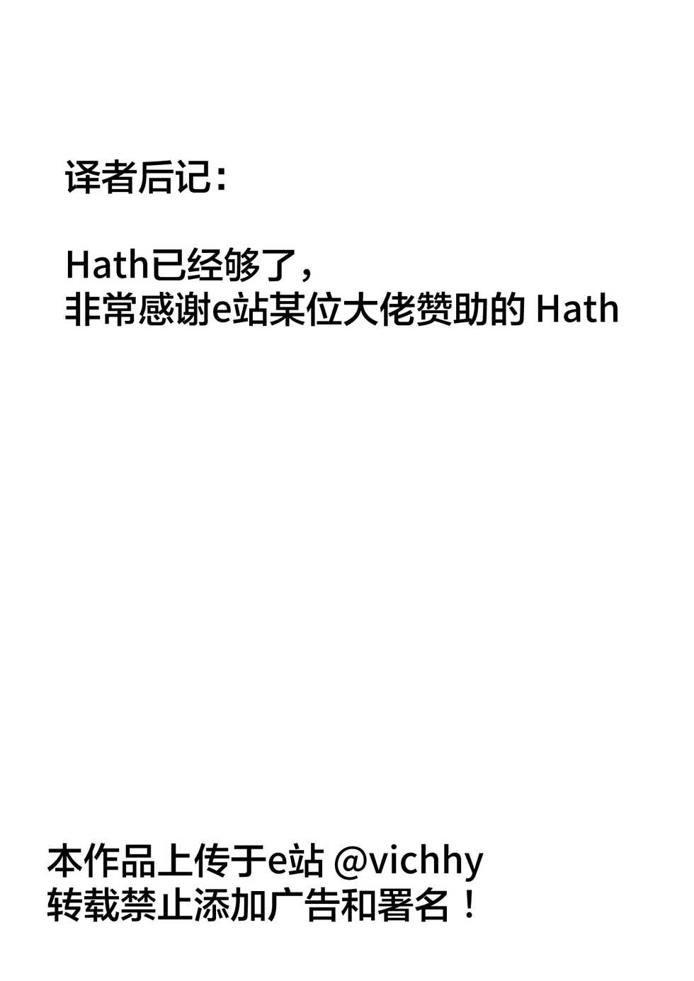 [Manno] tsukau? (Kairakuten 2021-10) [Chinese] [Digital] [来点Hath汉化] - Page 17