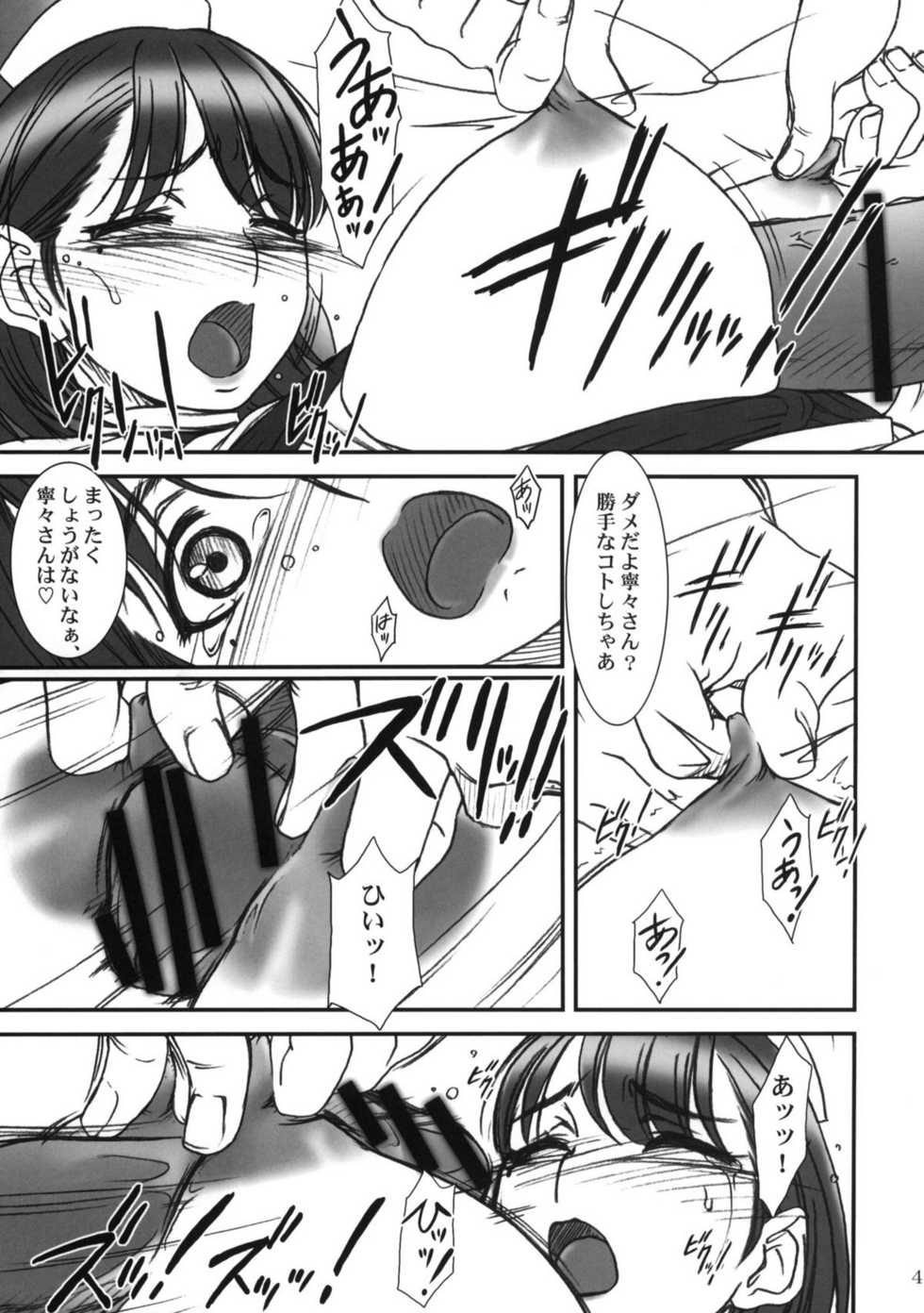(C77) [MEKONGDELTA & DELTAFORCE (Route39, Zenki)] IMANOKIMIHA PIKAPIKANI HIKATTE (Love Plus) - Page 38