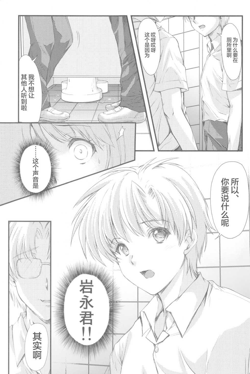 (C97) [HIGH RISK REVOLUTION (Aizawa Hiroshi, Iwasaki Hiromasa)] Shiori Dai-Yon-Shou Futarime no Jushin (Gekan) Shinsouban (Tokimeki Memorial) [Chinese] - Page 13