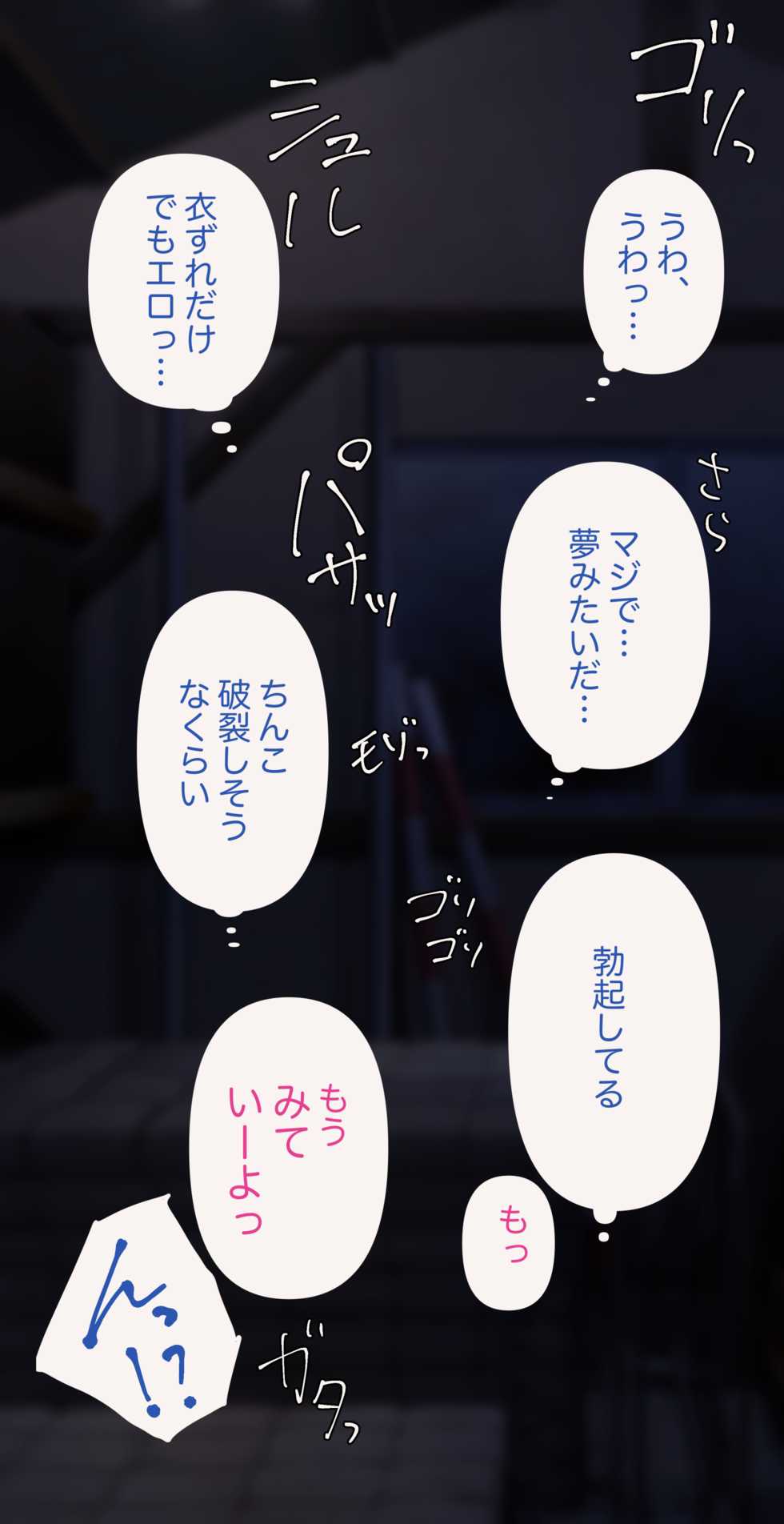 [Mebunryo] MGR (THE iDOLM@STER: Shiny Colors) - Page 15