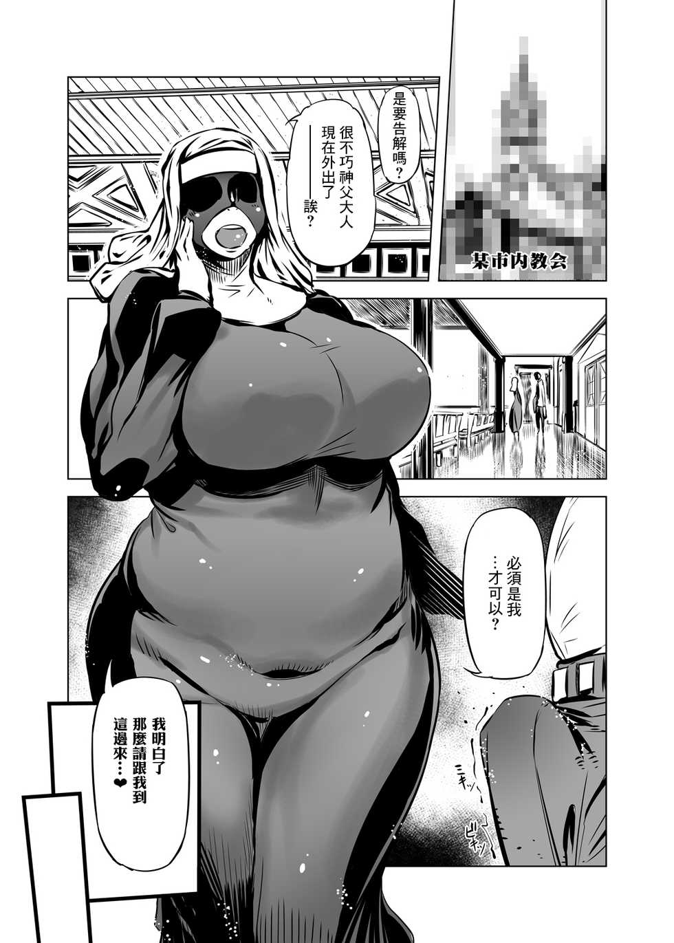 [Yuugengaisha Mach Spin (Drill Jill)] Zentou Mask Seiyoku Slave Hitozuma 〇〇-san [Chinese] [零食汉化组] - Page 4