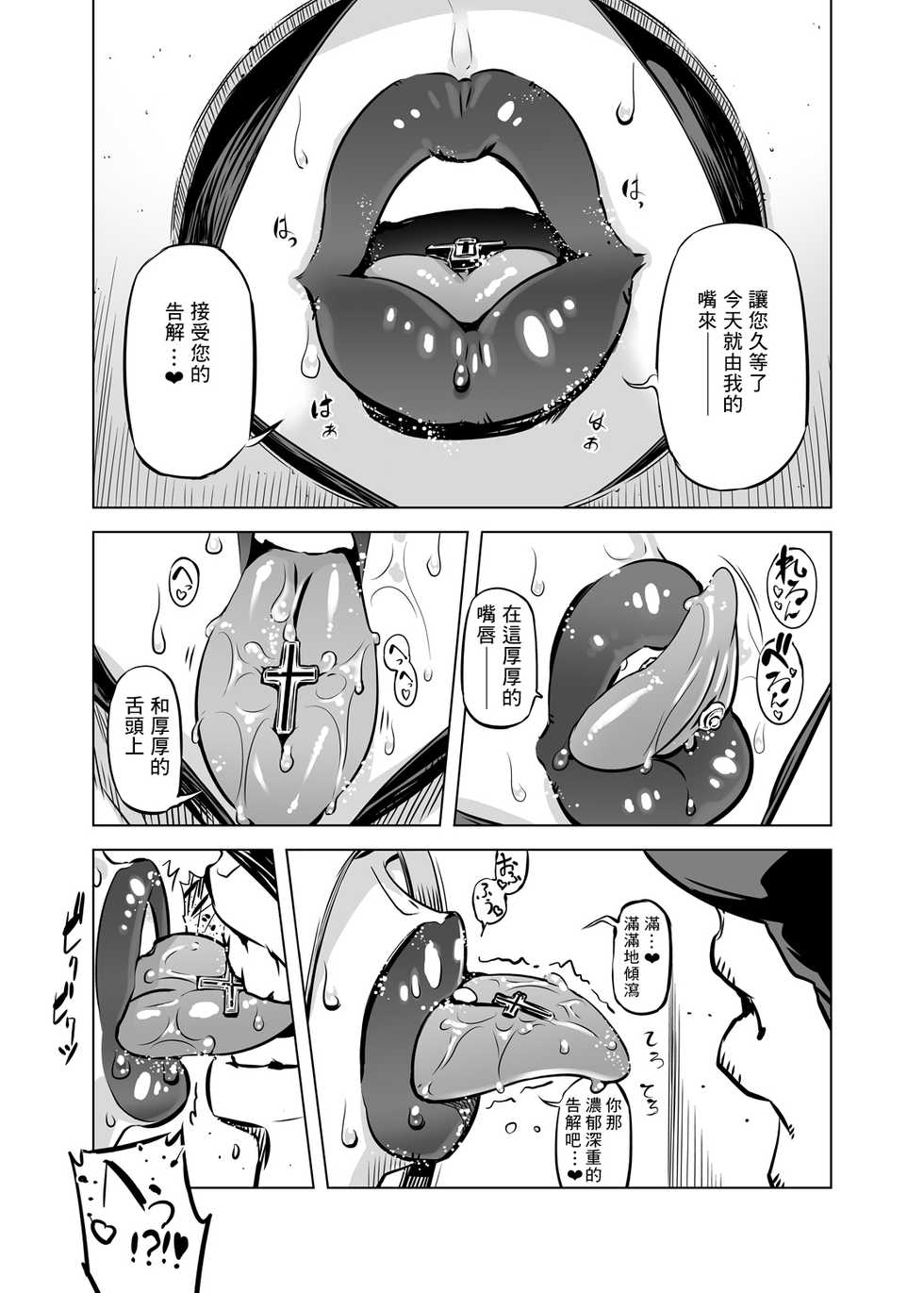 [Yuugengaisha Mach Spin (Drill Jill)] Zentou Mask Seiyoku Slave Hitozuma 〇〇-san [Chinese] [零食汉化组] - Page 6