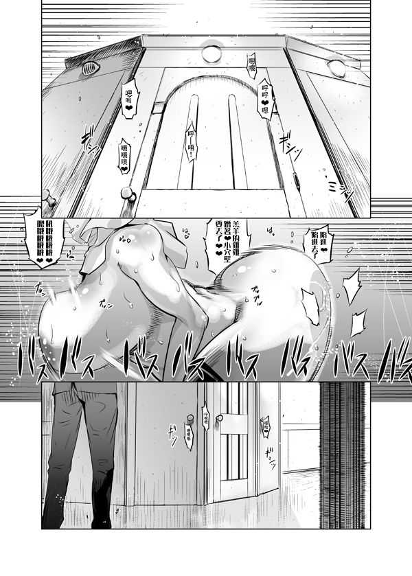 [Yuugengaisha Mach Spin (Drill Jill)] Zentou Mask Seiyoku Slave Hitozuma 〇〇-san [Chinese] [零食汉化组] - Page 17