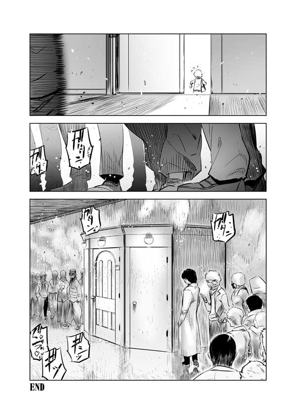 [Yuugengaisha Mach Spin (Drill Jill)] Zentou Mask Seiyoku Slave Hitozuma 〇〇-san [Chinese] [零食汉化组] - Page 25