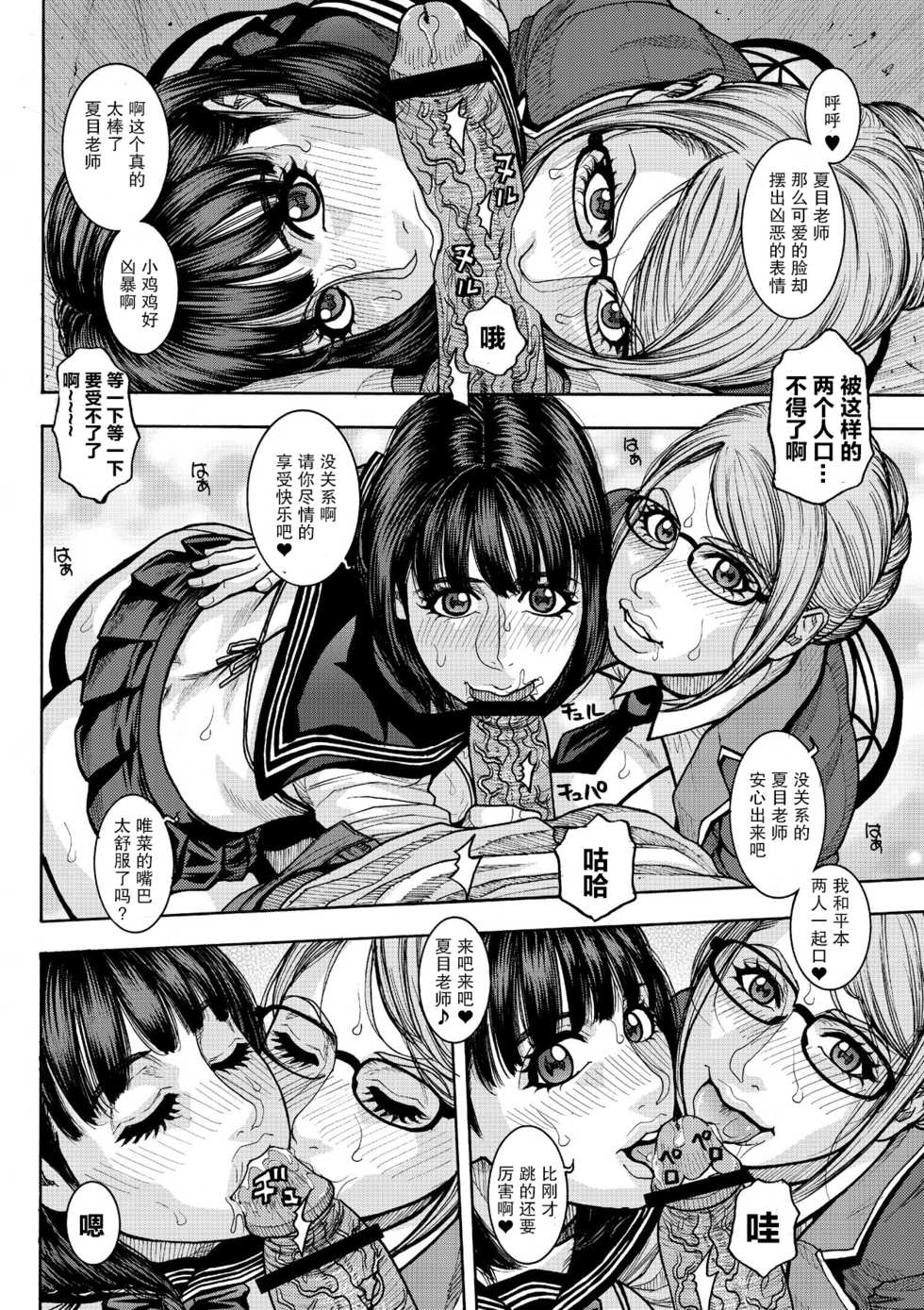 [Fujimiya Hiroshi] Nikuyome Shugyou Inkou Gakuen 1 | 内嫁修行淫行學園 (COMIC Saija 2015-09 Vol. 2) [Chinese] [糖分超標漢化組] [Digital] - Page 2