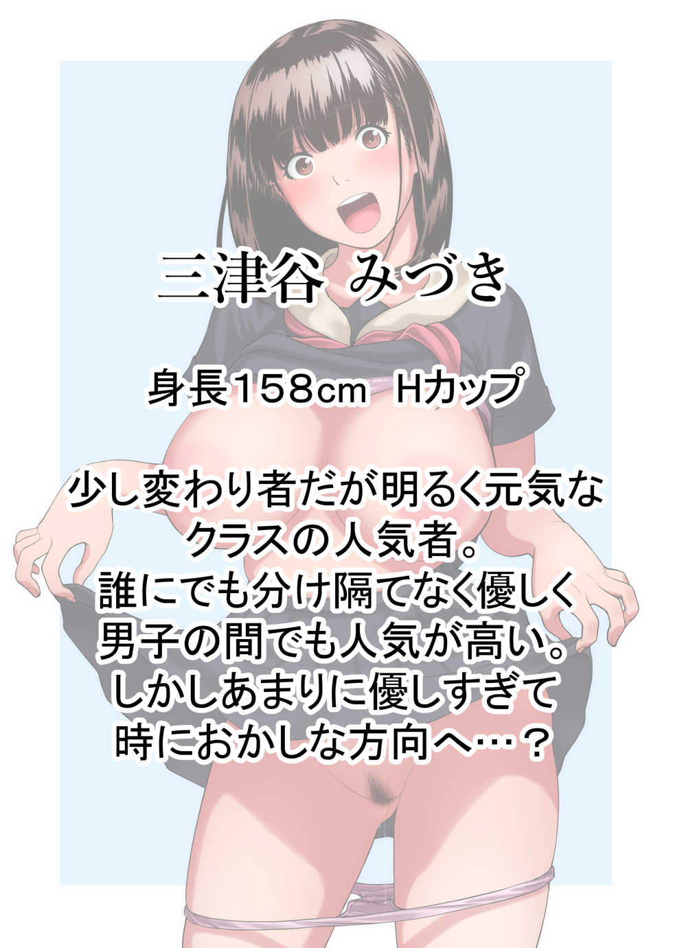 [WastePaperMarket (Cuzukago)] Kanojo no Hanbun Ijou wa Yasashisa de Dekite iru [Chinese] [新桥月白日语社汉化] - Page 3