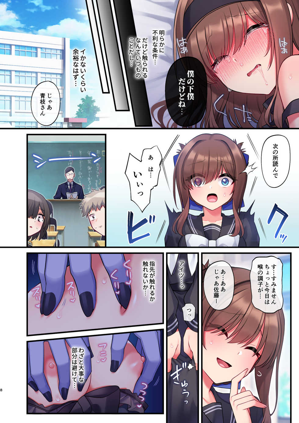 [Yajirushi Key (Meito)] Inma-tachi no Yuugi ~Ittara Owari no Isshuukan~ - Page 8