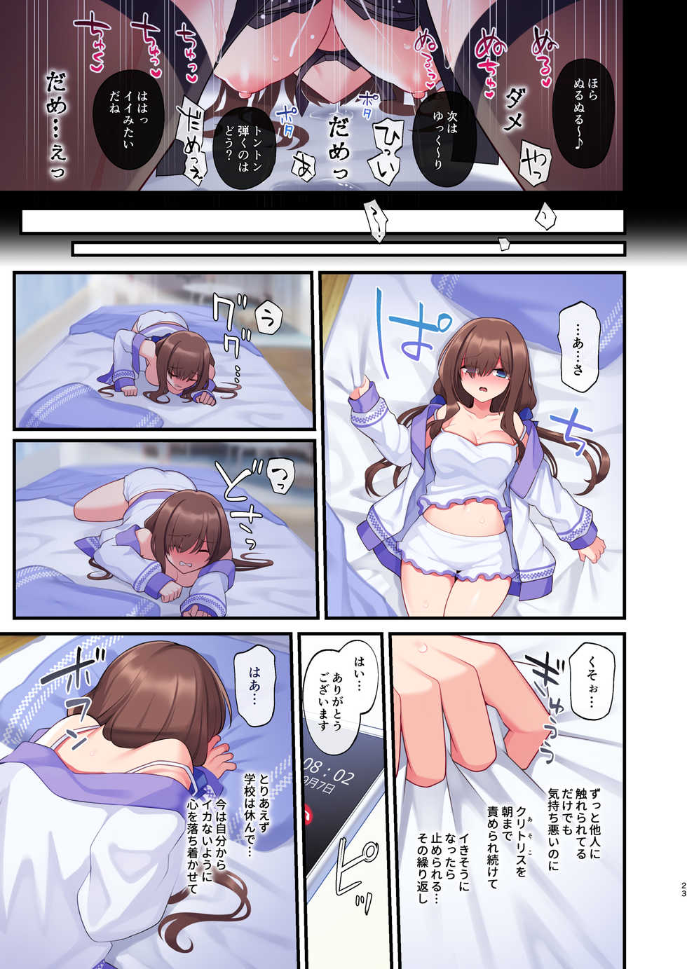 [Yajirushi Key (Meito)] Inma-tachi no Yuugi ~Ittara Owari no Isshuukan~ - Page 23
