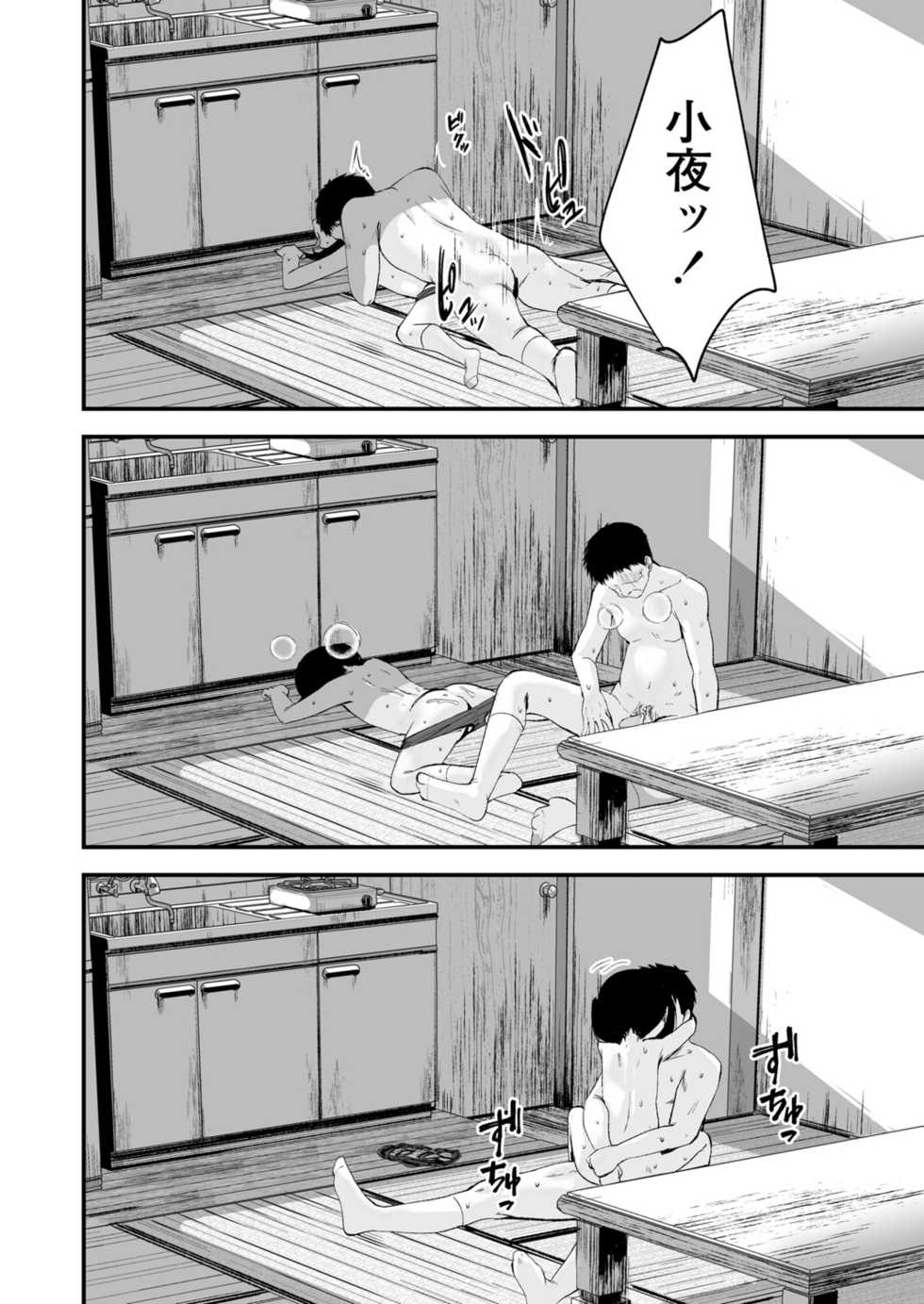 COMIC LO 2021-11 [Digital] - Page 33