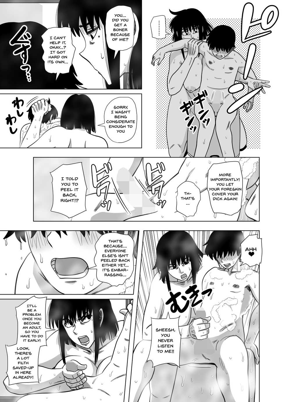 [Gin Eiji] Ofuro de Okaa-san to... | Together In The Bath With Mom... [English] {Doujins.com} - Page 6