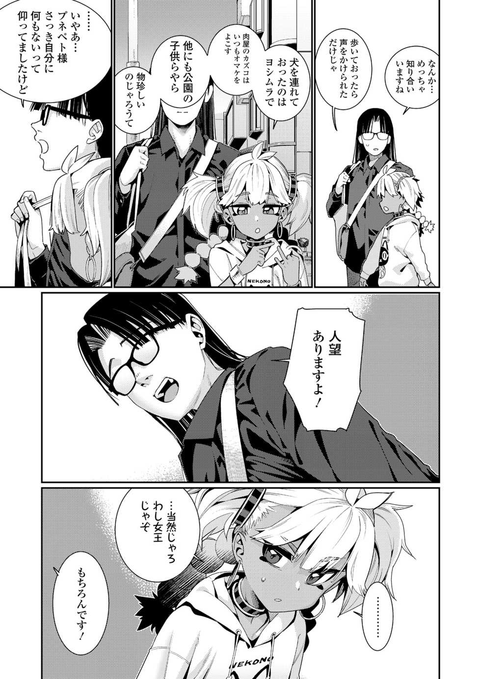 Towako 11 [Digital] - Page 21