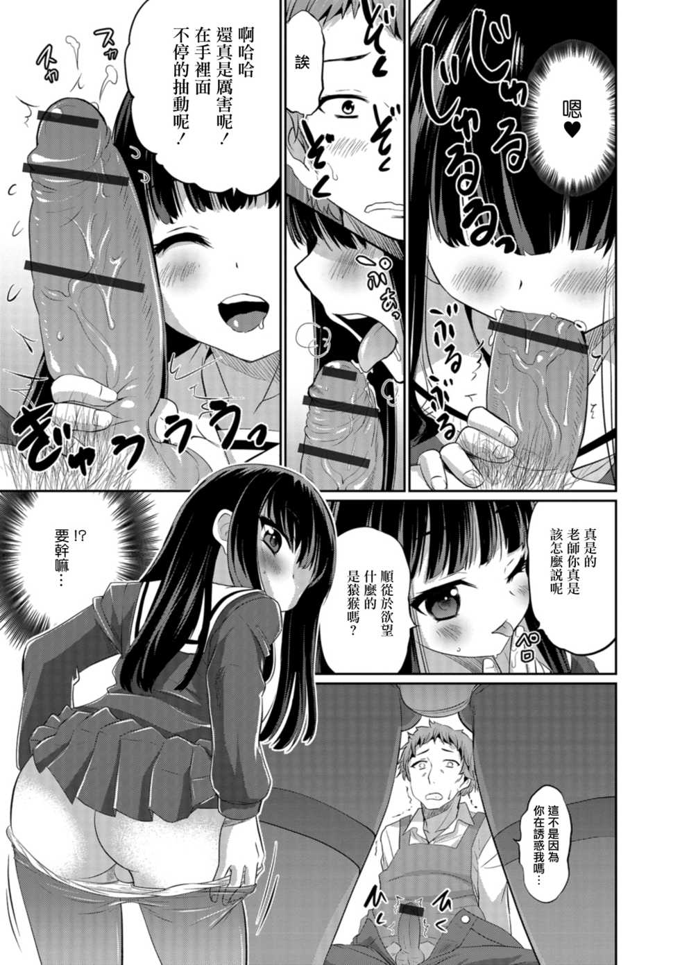 [Hanamaki Kaeru] Shouzou (Kimi no Tsurego ni Koishiteru.) [Chinese] [瑞树汉化组] [Digital] - Page 10