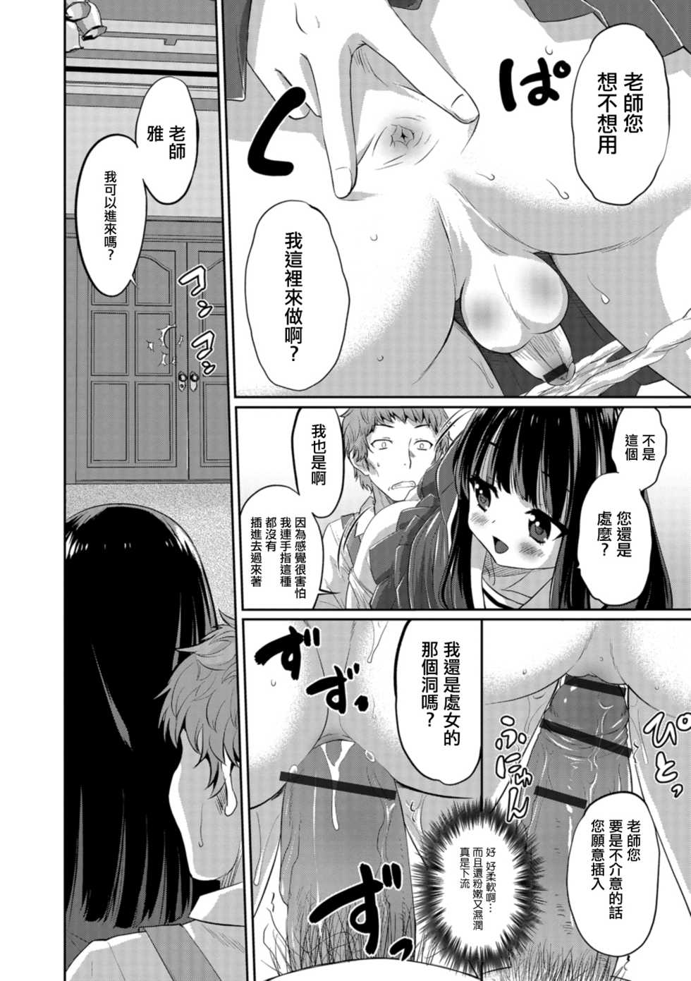 [Hanamaki Kaeru] Shouzou (Kimi no Tsurego ni Koishiteru.) [Chinese] [瑞树汉化组] [Digital] - Page 11