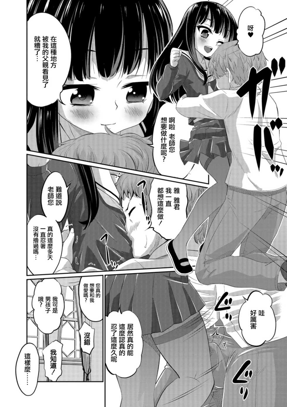 [Hanamaki Kaeru] Shouzou (Kimi no Tsurego ni Koishiteru.) [Chinese] [瑞树汉化组] [Digital] - Page 13