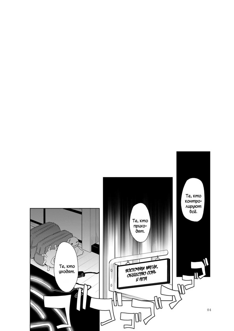 [Ororiya Enpitsudo (Murian)] Giten Mabinogion - BREAK the CODE - (Chuunibyou Demo Koi ga Shitai!) [Russian] [AniDzu] [Digital] - Page 3