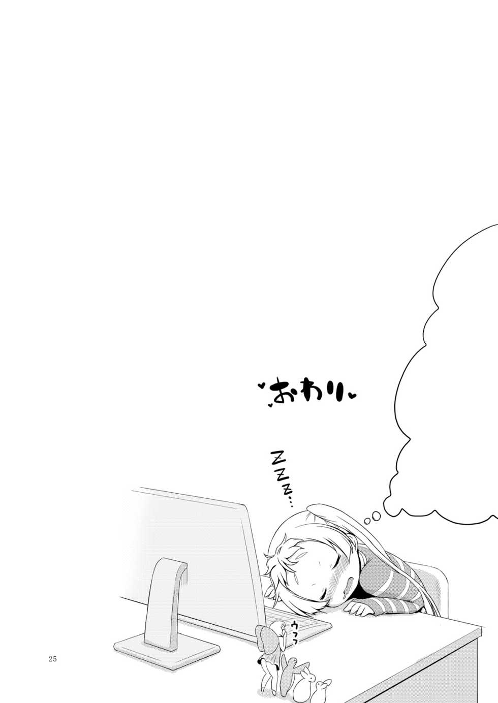 [Ororiya Enpitsudo (Murian)] Giten Mabinogion - BREAK the CODE - (Chuunibyou Demo Koi ga Shitai!) [Russian] [AniDzu] [Digital] - Page 24