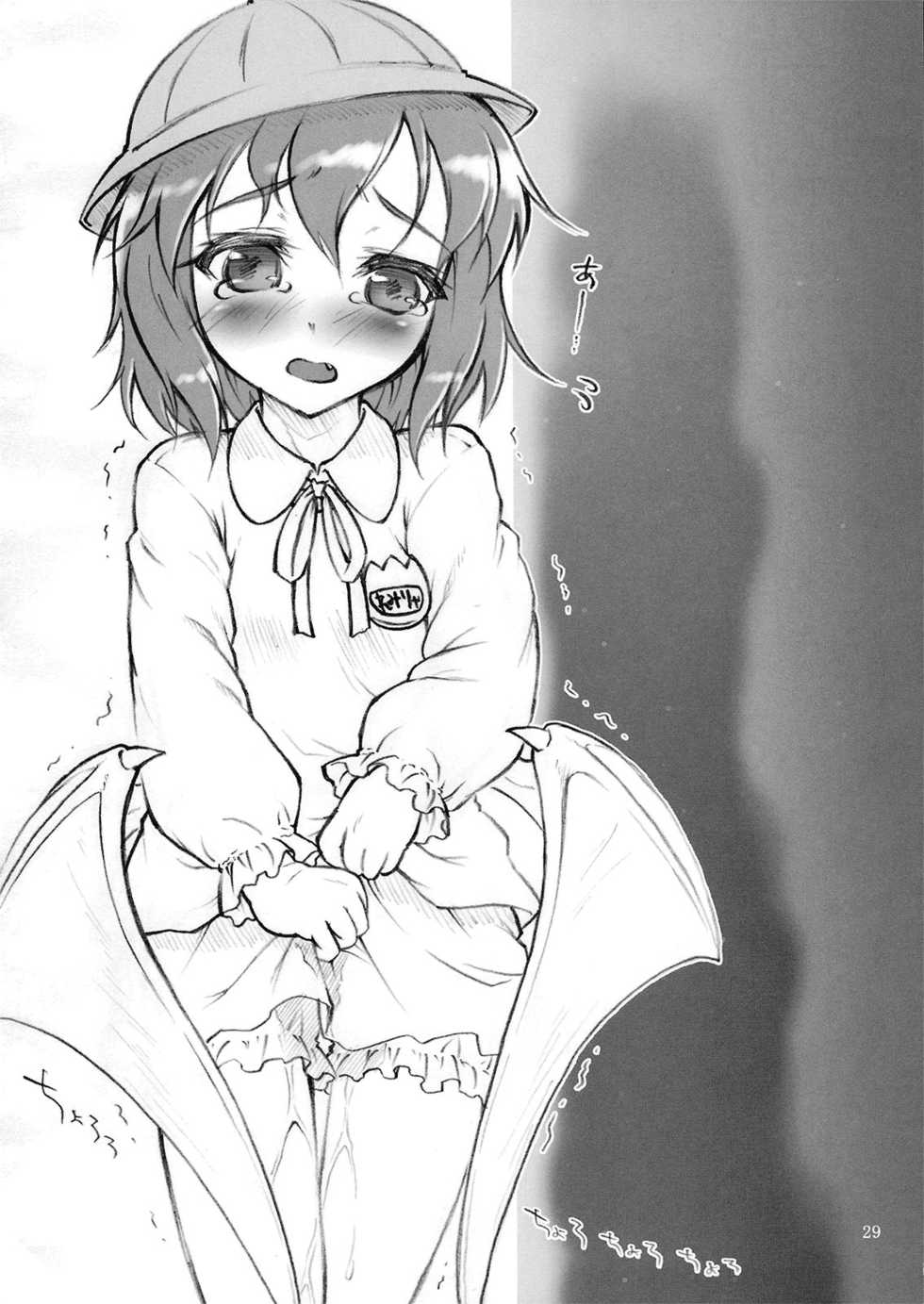 (C76) [MegaSoundOrchestra (Sanwaribiki)] Gensou Enkou -Flandre- San wa (Touhou Project) - Page 29