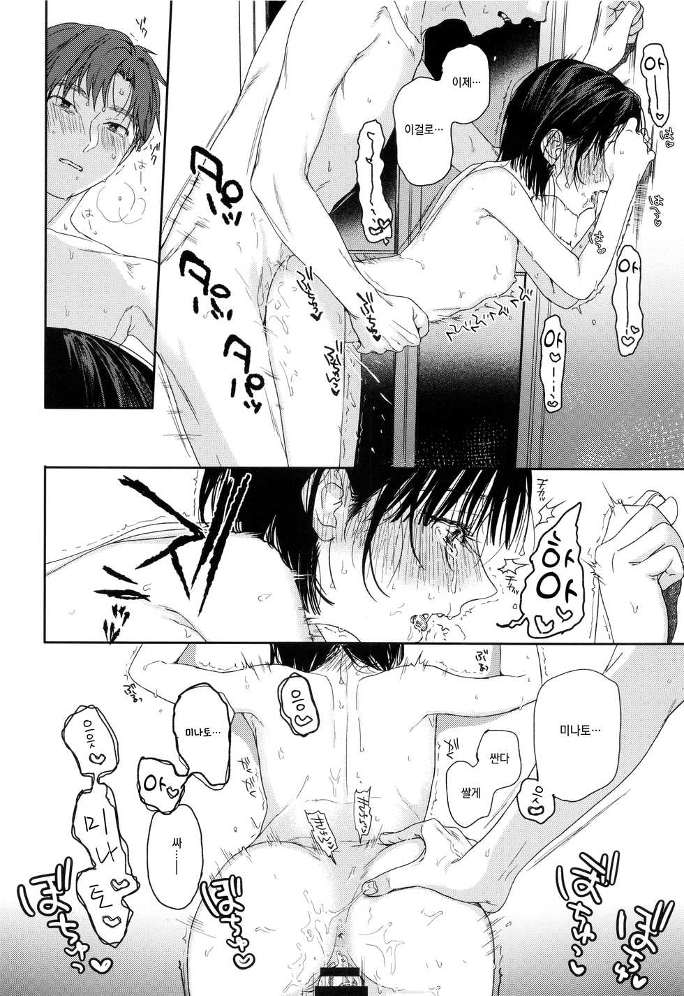 [smooth (Nakamura Kuzuyu)] Osananajimi no Imouto | 소꿉친구의 동생 [Korean] - Page 29