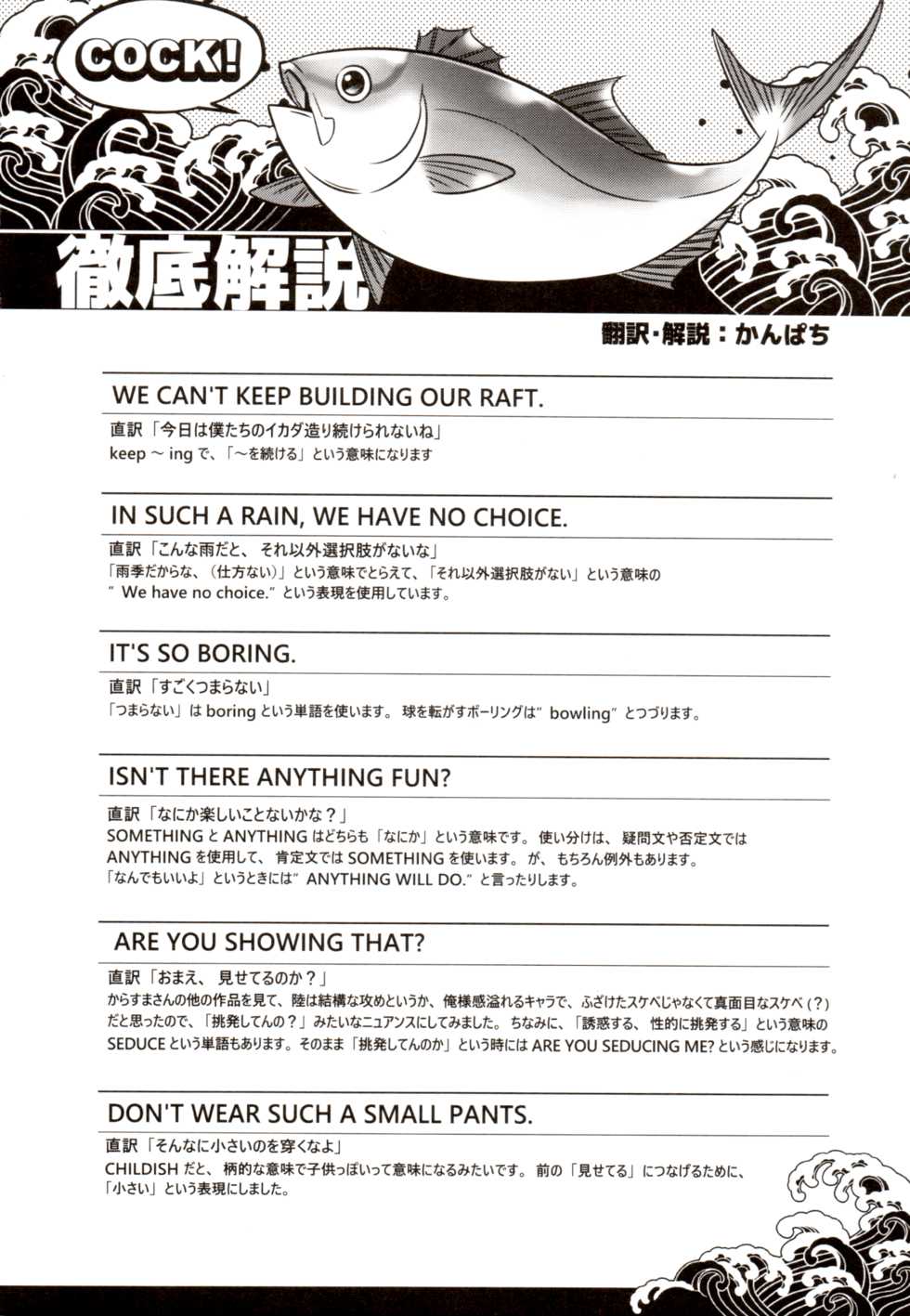 [Karasuma Pink Higashiiru (Karasuma Pink)] Ero Doujinshi de Manabu Jitsuyou Eigo vol.1 (Kingdom Hearts) [English] - Page 13