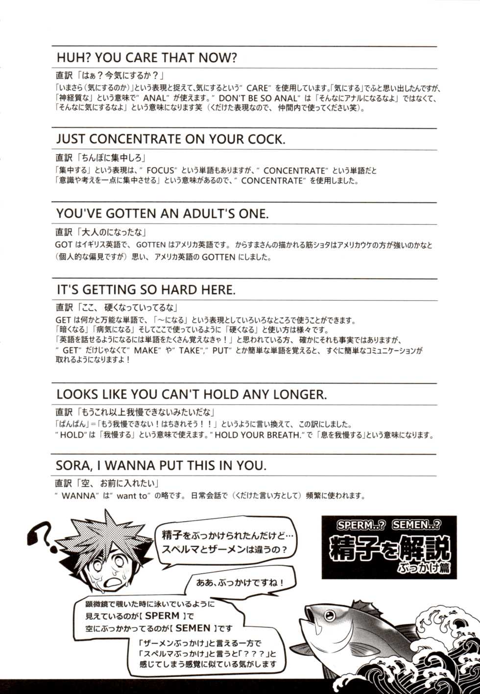 [Karasuma Pink Higashiiru (Karasuma Pink)] Ero Doujinshi de Manabu Jitsuyou Eigo vol.1 (Kingdom Hearts) [English] - Page 15