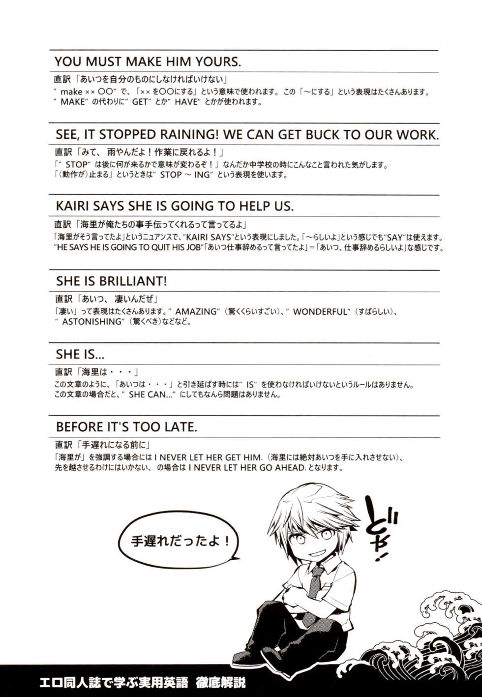 [Karasuma Pink Higashiiru (Karasuma Pink)] Ero Doujinshi de Manabu Jitsuyou Eigo vol.1 (Kingdom Hearts) [English] - Page 17