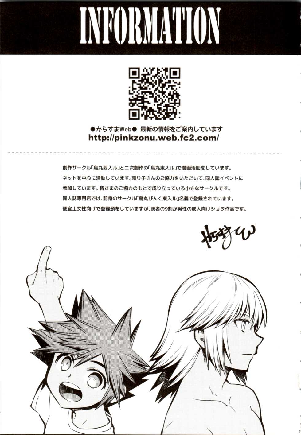 [Karasuma Pink Higashiiru (Karasuma Pink)] Ero Doujinshi de Manabu Jitsuyou Eigo vol.1 (Kingdom Hearts) [English] - Page 18