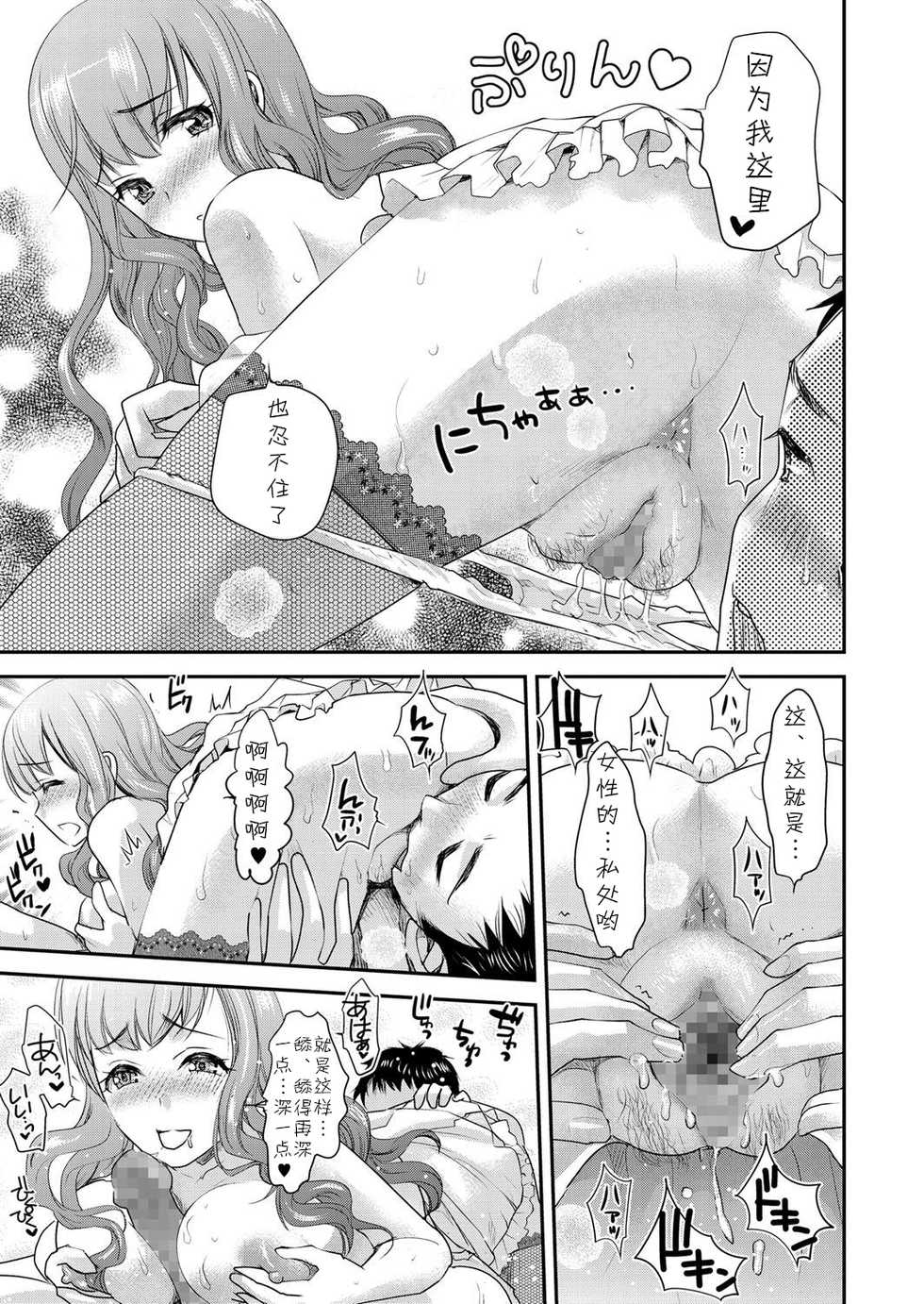 [Shirota Kurota] Tomo Mama 8 [Chinese] [cqxl自己汉化] [Digital - Page 9