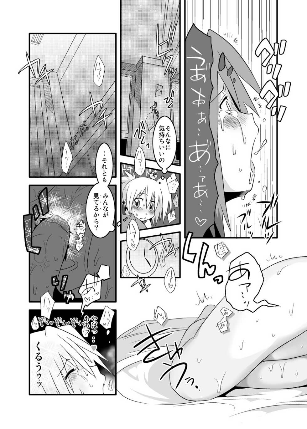 [RUMP (Bon)] Pai! 2 (Bamboo Blade) - Page 10