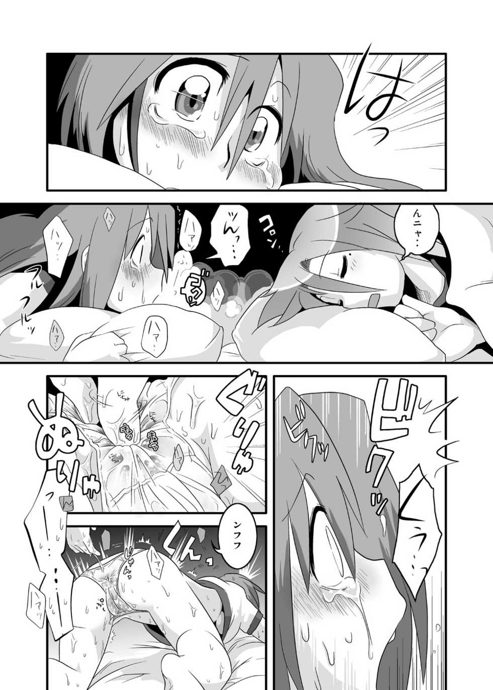 [RUMP (Bon)] Pai! 2 (Bamboo Blade) - Page 11