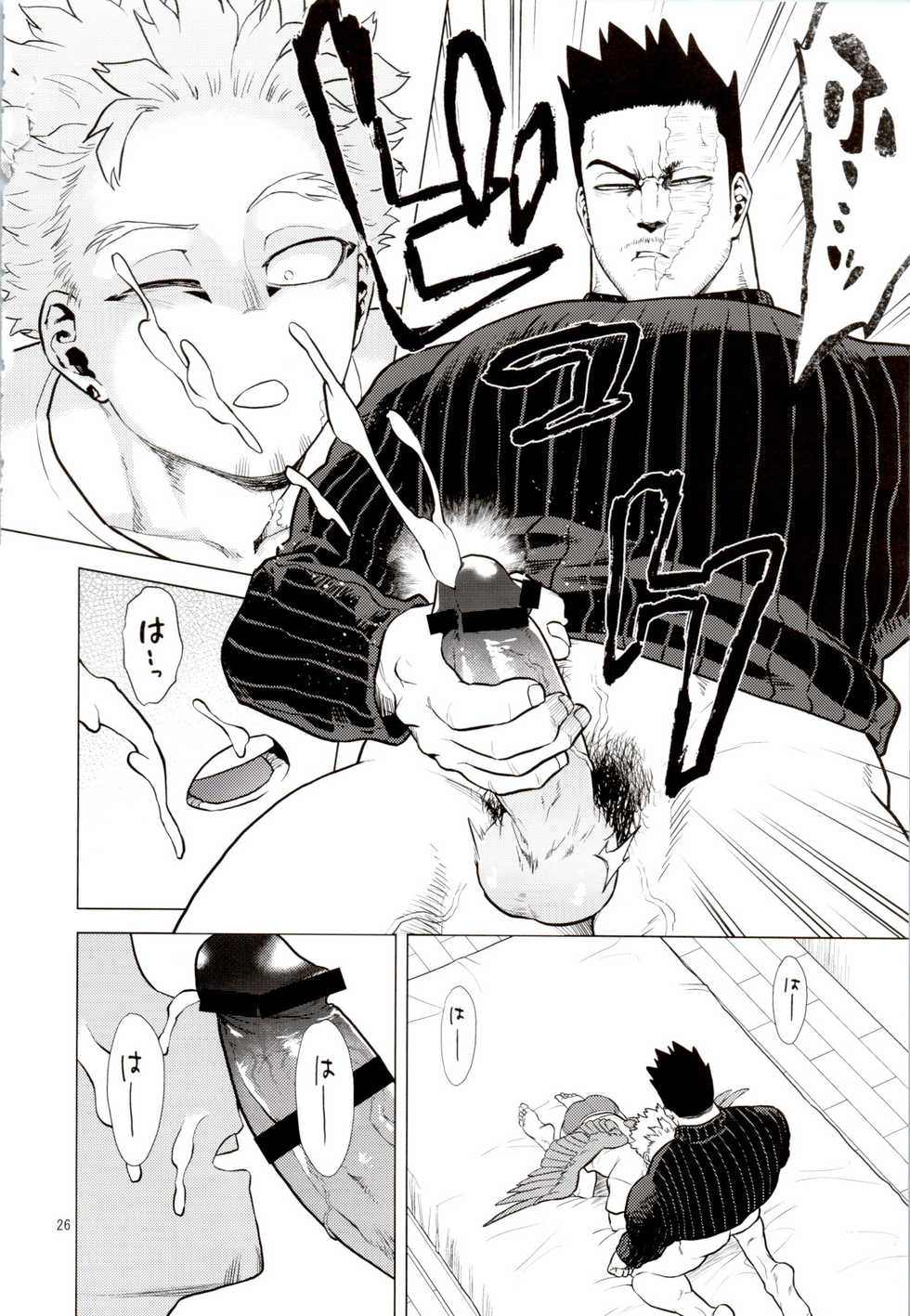 [Tousoku Chokusen Undou (Pain)] 1 x 1 = 2 (Boku No Hero Academia) - Page 25