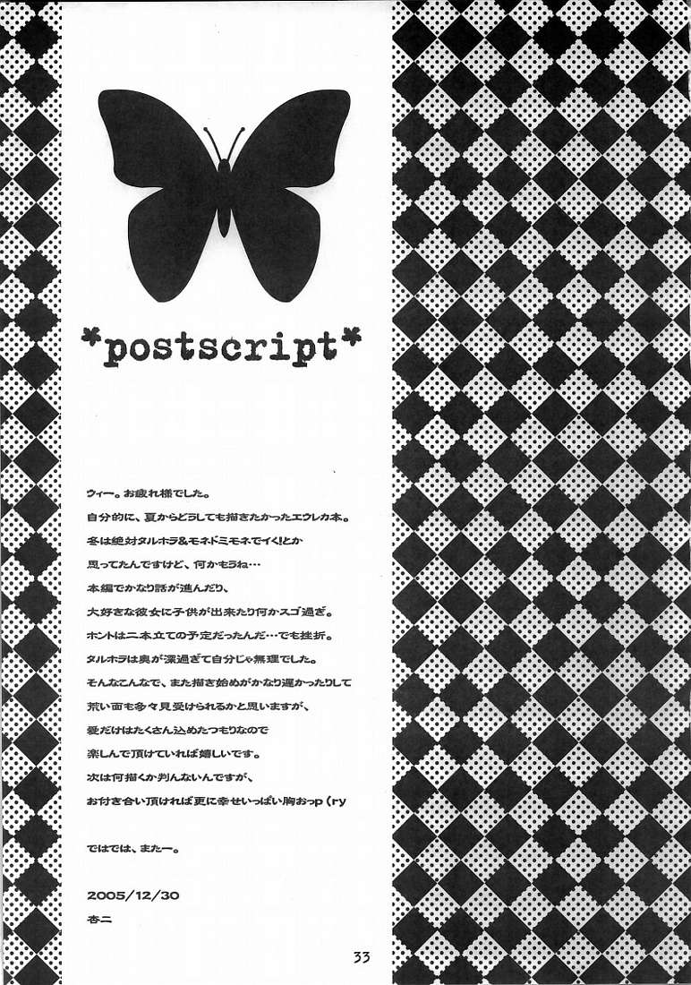 (C69) [apricot (Anji, Kuroo)] I love you, I need you, I fuck you (Eureka Seven) [English] {EHT} - Page 34