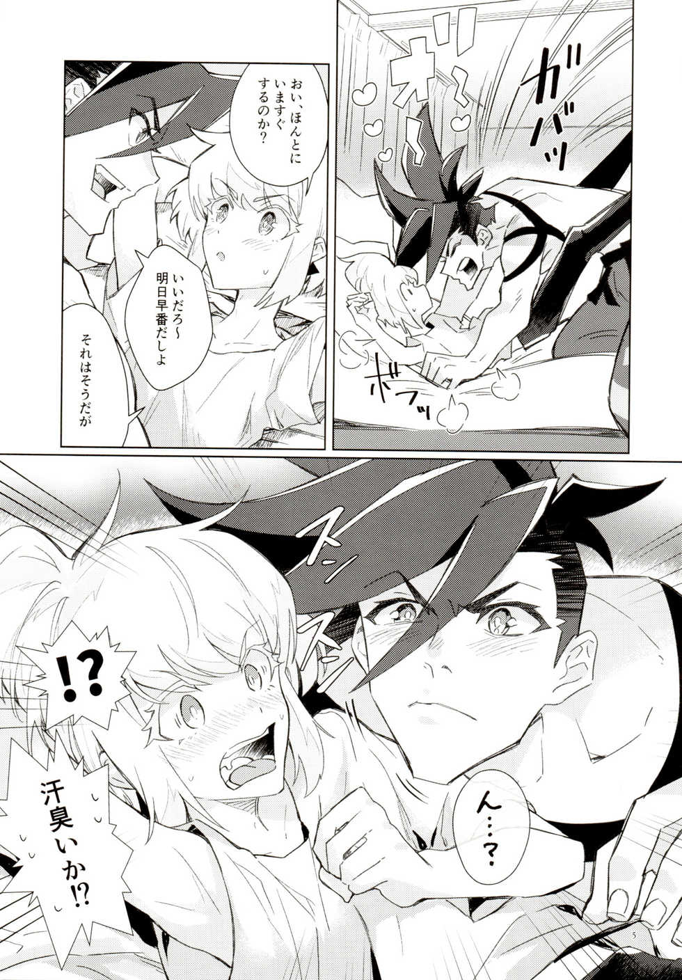(Chou Kyouran Douchi 2020) [Ether (Wazuka)] LOVE BUBBLE BATH (Promare) - Page 5