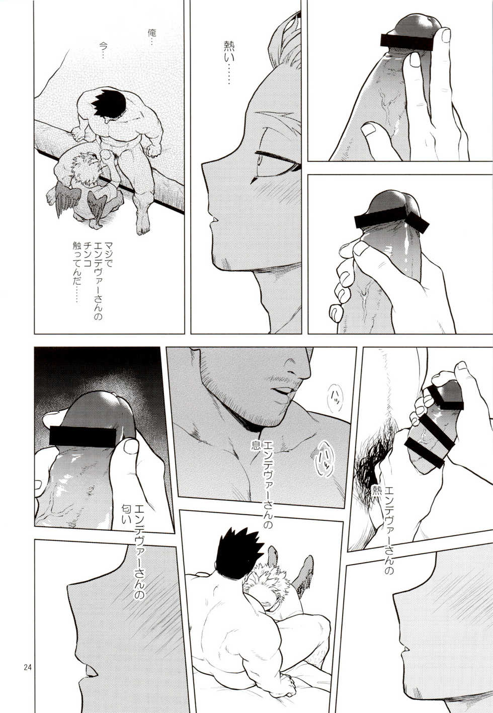 [Tousoku Chokusen Undou (Pain)] Hadaka no Ou-sama (Boku No Hero Academia) - Page 23