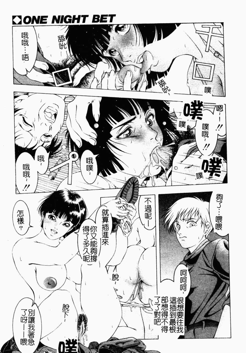 [Naruse Yoshimi] SHIT! [Chinese] - Page 15