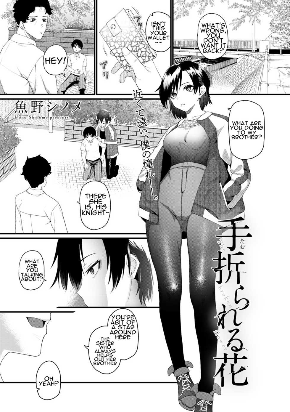 [Uono Shinome] Taorareru Hana - The broken flower (COMIC Gucho Vol. 3) [English] [SHT] - Page 1