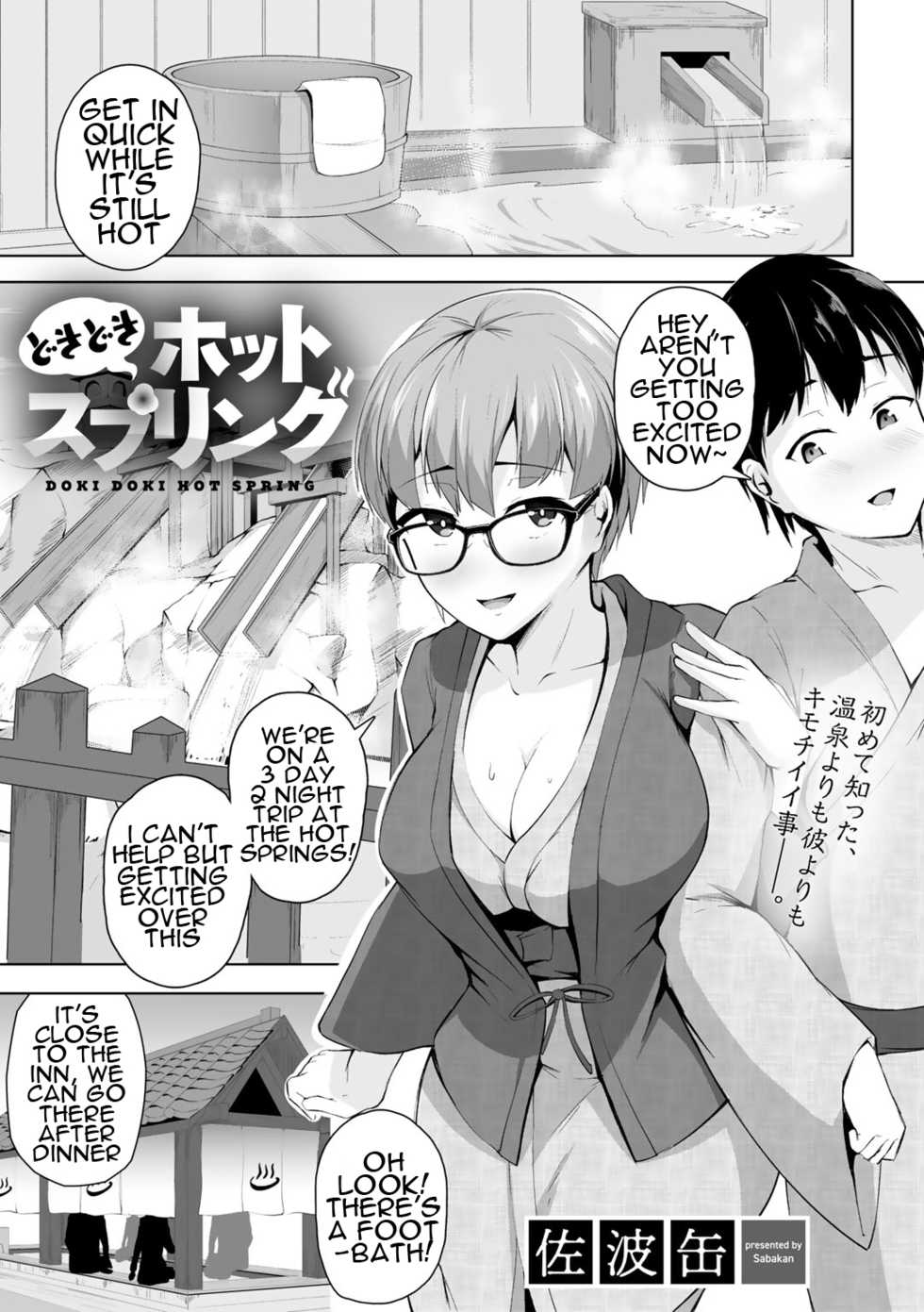 [Uono Shinome] Taorareru Hana - The broken flower (COMIC Gucho Vol. 3) [English] [SHT] - Page 21