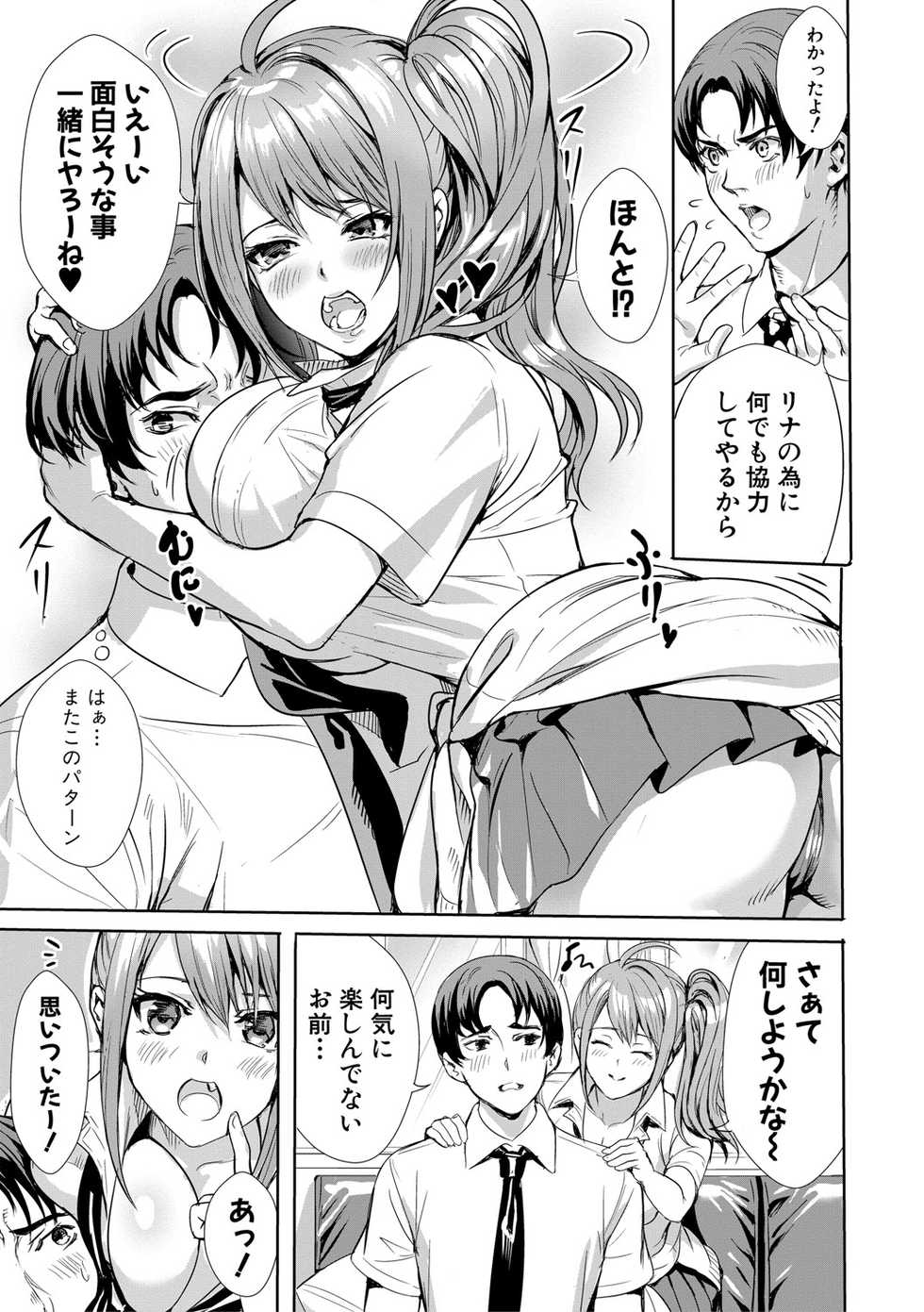 [Ogino Satoshi] JK Genkai Koubi ~Goui Sounyuu de Bachibachi Nikuana-ka~ [Digital] - Page 12